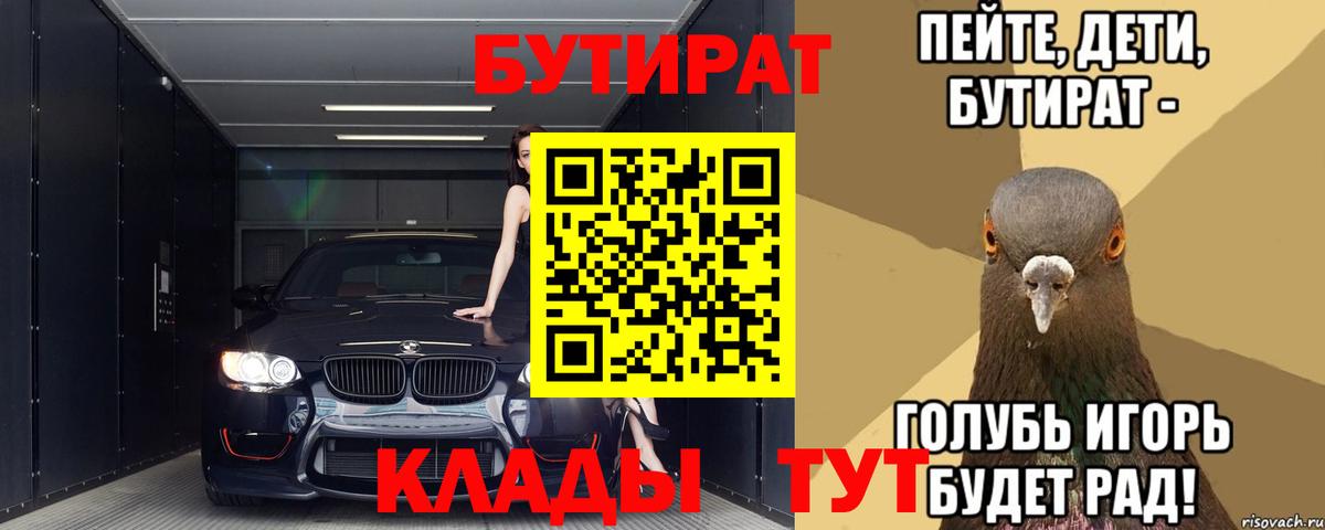Бутират оксана Альметьевск