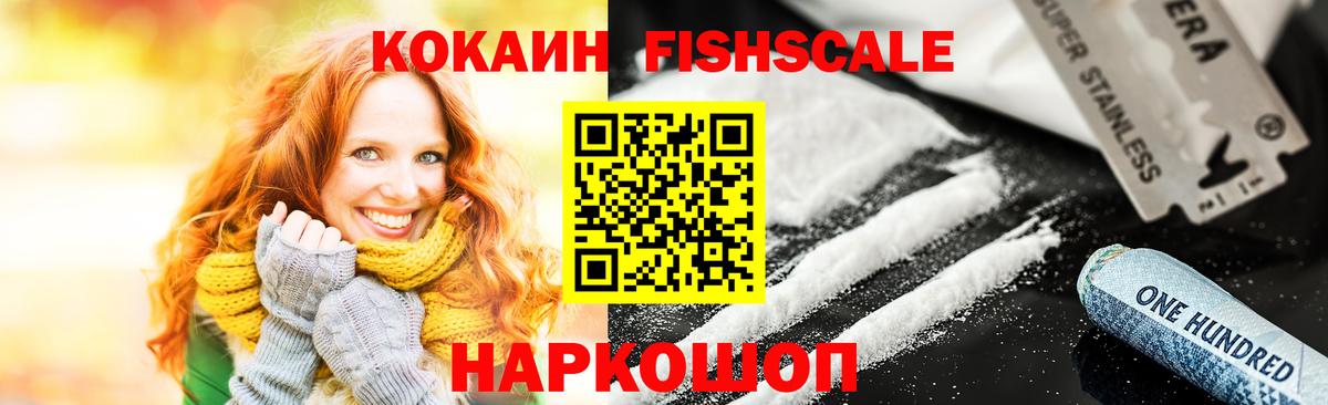 Кокаин 99% Альметьевск