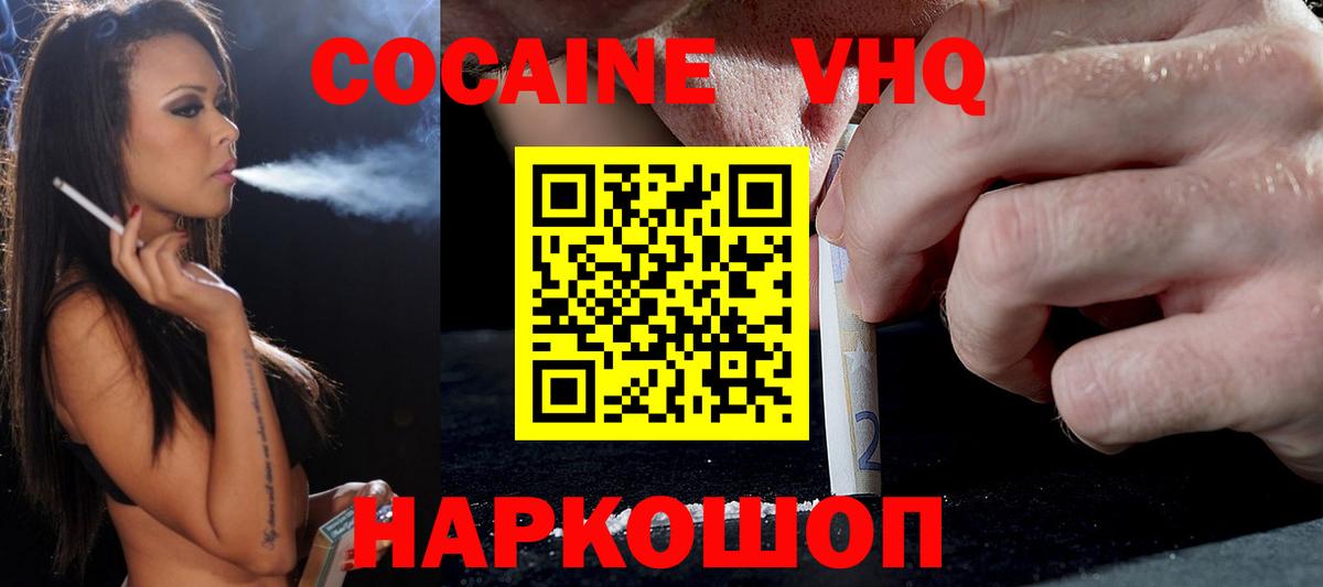 Альметьевск  Cocaine  Cocaine Колумбийский  Вход с VPN  купить наркоту  COCAIN VHQ 