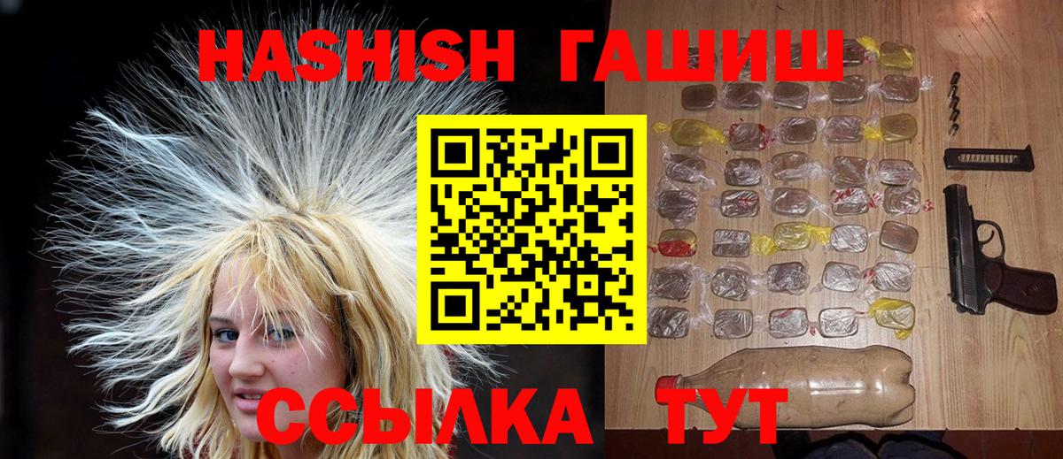 ГАШИШ Ice-O-Lator  продажа наркотиков  Вход с VPN  Альметьевск  Гашиш hashish 