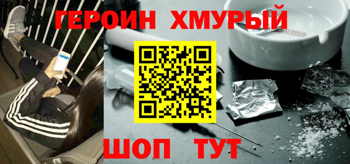 Codein Альметьевск