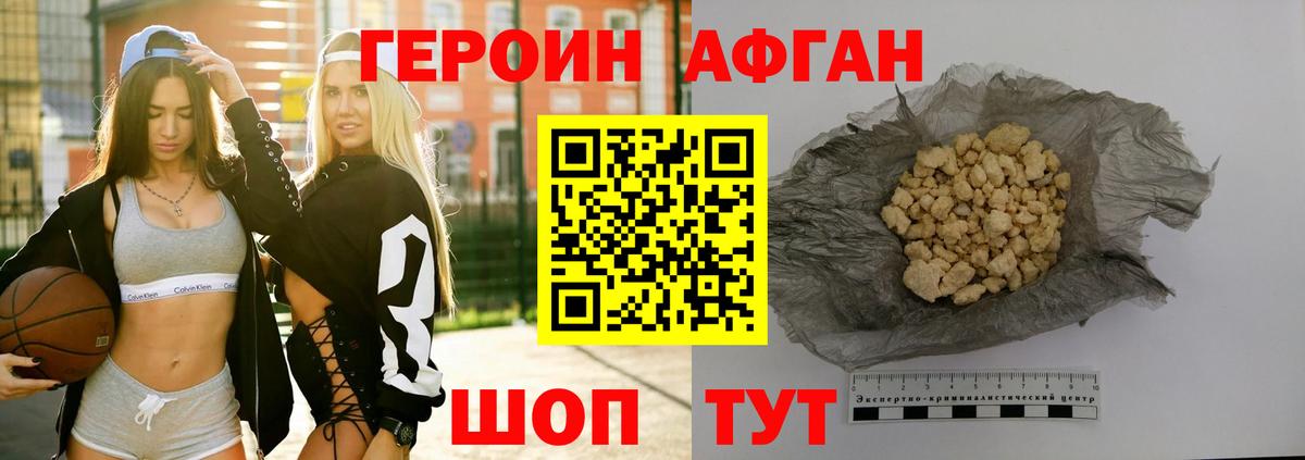 Героин гречка  Вход с VPN  ГЕРОИН  Альметьевск 