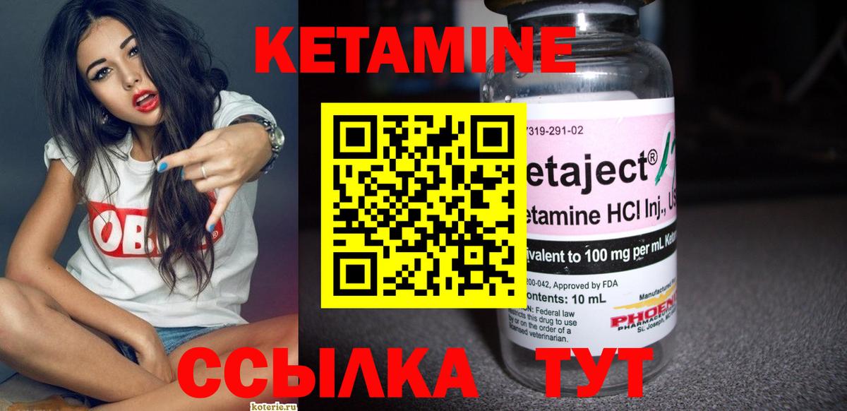 КЕТАМИН ketamine  Вход с VPN  Альметьевск  КЕТАМИН VHQ 