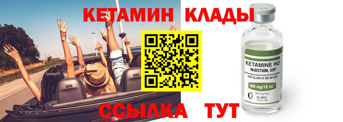 Кетамин VHQ Альметьевск