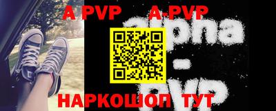 ALPHA PVP Новозыбков