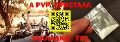 ALPHA PVP Новозыбков