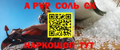 ALPHA PVP Новозыбков