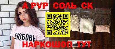 ALPHA PVP Новодвинск