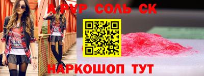 ALPHA PVP Новозыбков