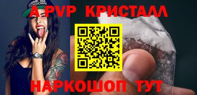 ALPHA PVP Новозыбков