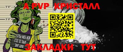 ALPHA PVP Новозыбков