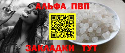 ALPHA PVP Новодвинск
