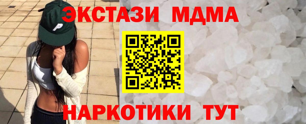 МДМА VHQ  MDMA кристаллы  Альметьевск  Вход с VPN 