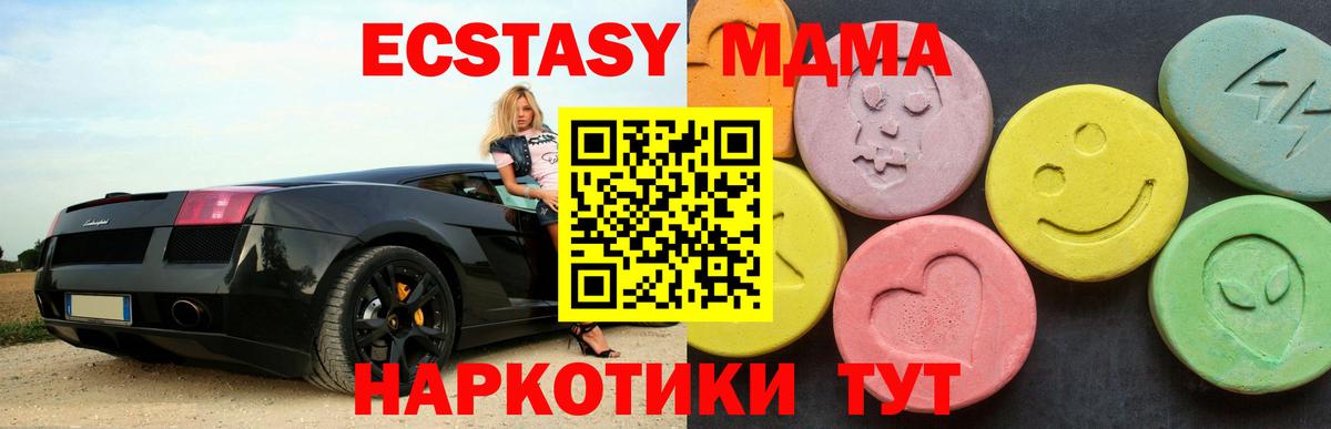 MDMA кристаллы Альметьевск