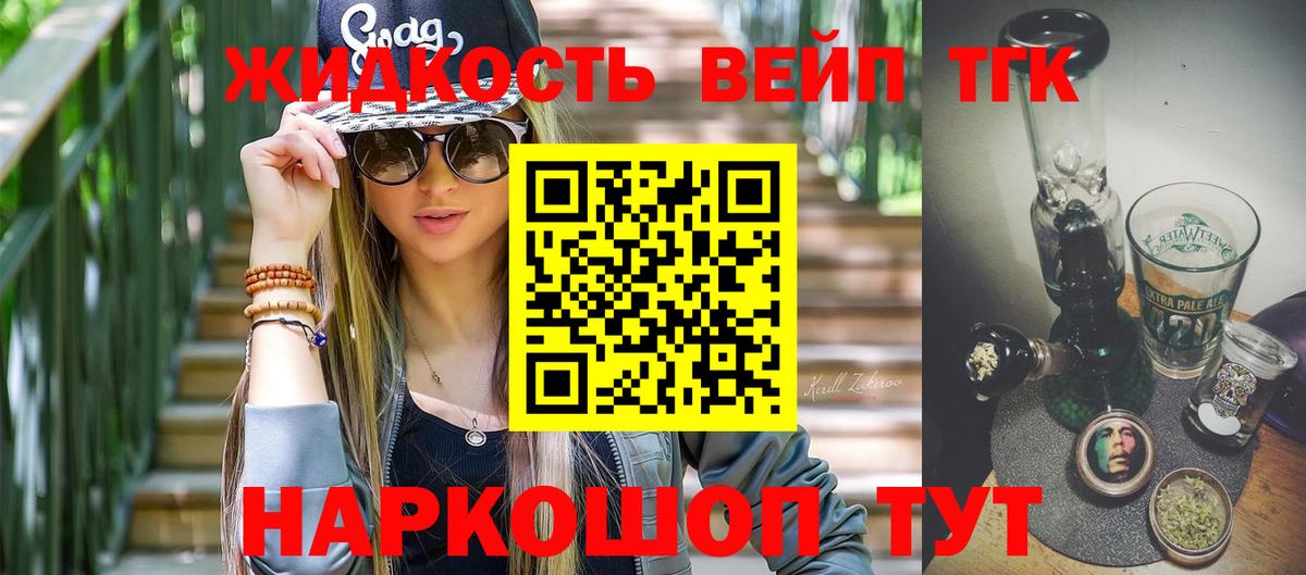 Альметьевск  продажа наркотиков  Вход с VPN  Дистиллят ТГК THC oil  Дистиллят ТГК гашишное масло 