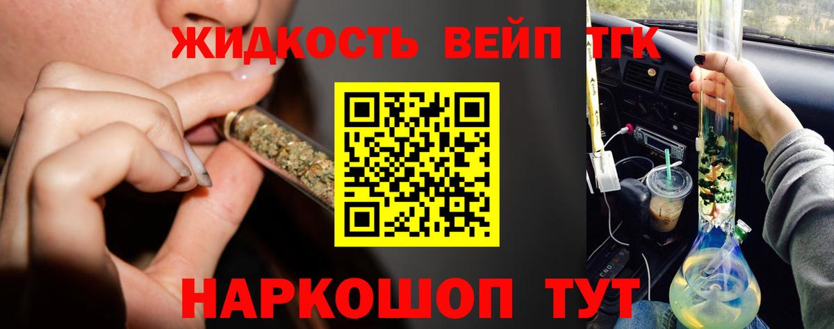 Дистиллят ТГК THC oil Альметьевск